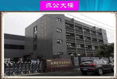 办公大楼