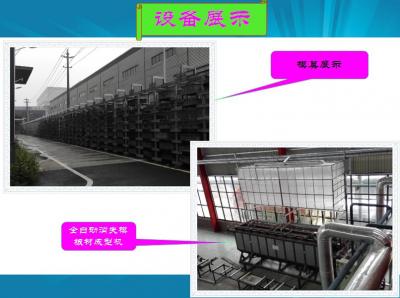设备展示